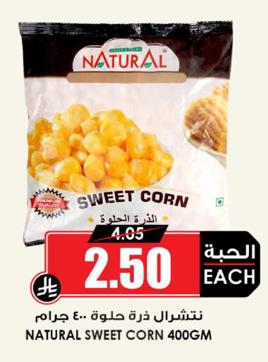 available at أسواق النخبة in مملكة العربية السعودية, السعودية, سعودية - عنيزة