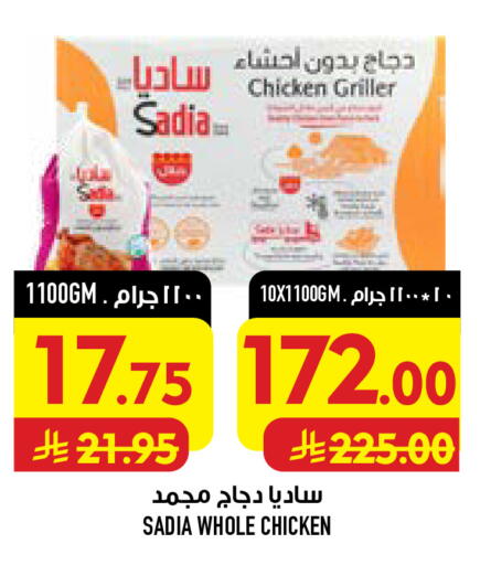 available at Abraj Hypermarket in KSA, Saudi Arabia, Saudi - Mecca