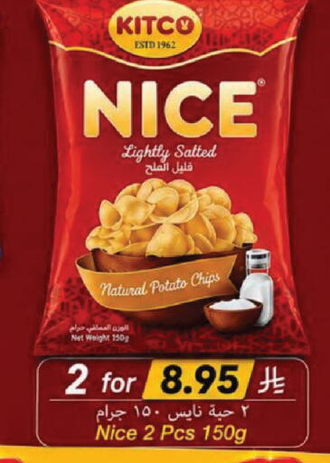 Potato available at لولو هايبرماركت in مملكة العربية السعودية, السعودية, سعودية - الجبيل‎