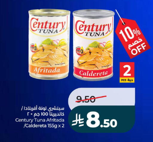 available at لولو هايبرماركت in مملكة العربية السعودية, السعودية, سعودية - تبوك