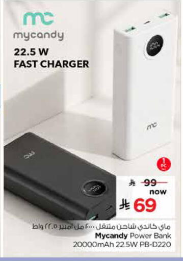 available at Nesto in KSA, Saudi Arabia, Saudi - Al Khobar