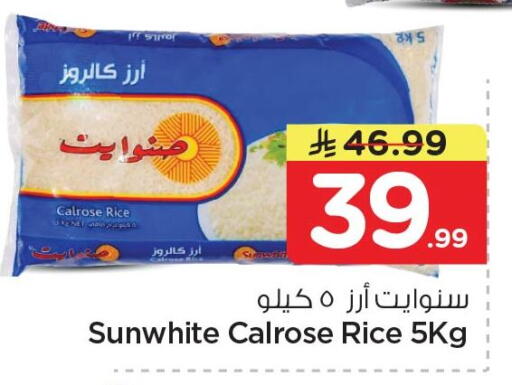 available at نستو in مملكة العربية السعودية, السعودية, سعودية - الخبر‎