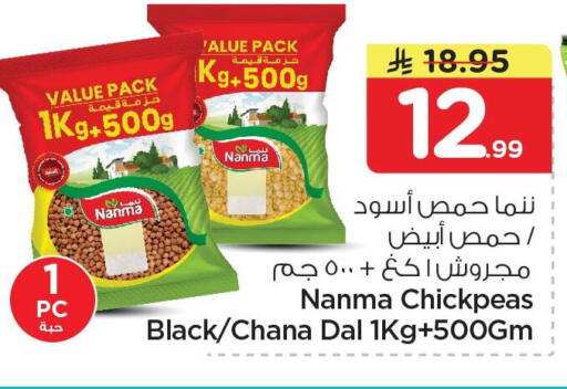 available at نستو in مملكة العربية السعودية, السعودية, سعودية - الخبر‎