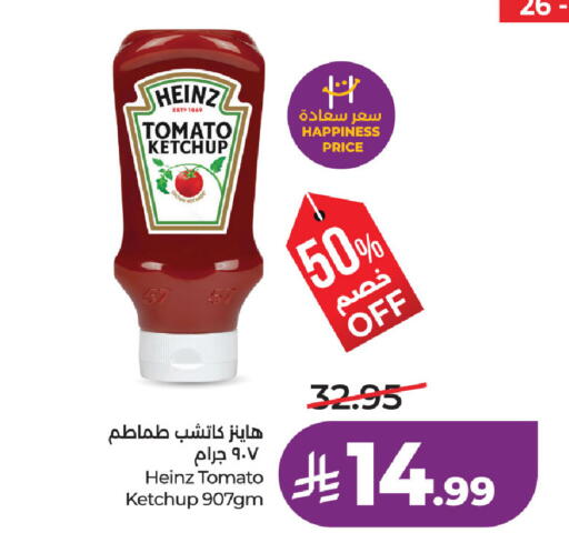 Tomato available at لولو هايبرماركت in مملكة العربية السعودية, السعودية, سعودية - حفر الباطن