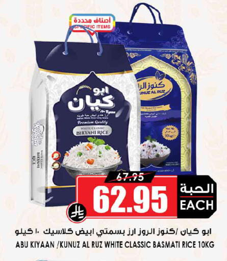 available at Prime Supermarket in KSA, Saudi Arabia, Saudi - Hafar Al Batin