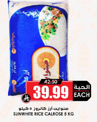 available at Prime Supermarket in KSA, Saudi Arabia, Saudi - Buraidah