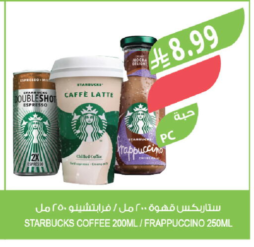 available at المزرعة in مملكة العربية السعودية, السعودية, سعودية - نجران