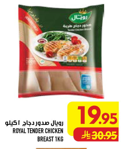 available at أبراج هايبر ماركت in مملكة العربية السعودية, السعودية, سعودية - مكة المكرمة