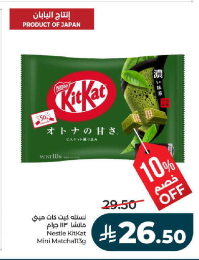 available at لولو هايبرماركت in مملكة العربية السعودية, السعودية, سعودية - الخرج
