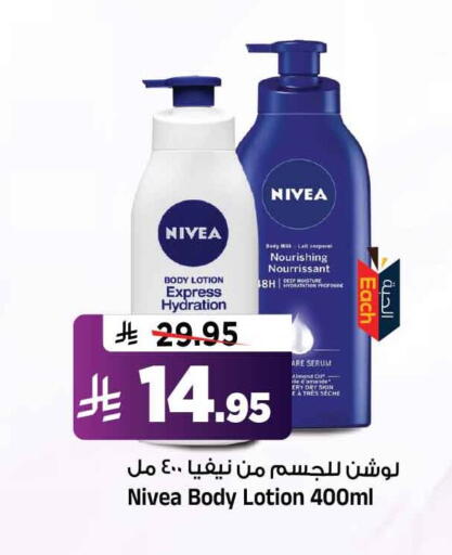 available at المدينة هايبرماركت in مملكة العربية السعودية, السعودية, سعودية - الرياض