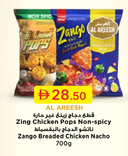available at جمعية الامارات التعاونية in الإمارات العربية المتحدة , الامارات - دبي