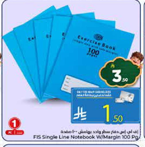 available at نستو in مملكة العربية السعودية, السعودية, سعودية - المجمعة
