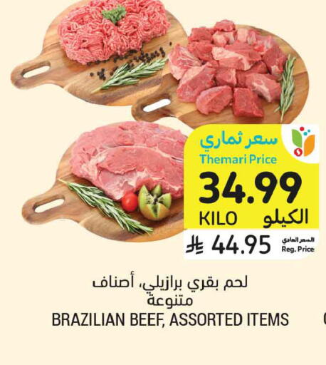 available at Tamimi Market in KSA, Saudi Arabia, Saudi - Buraidah