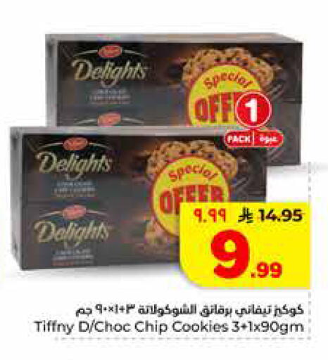 available at Hyper Al Wafa in KSA, Saudi Arabia, Saudi - Riyadh