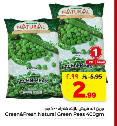 Peas available at هايبر الوفاء in مملكة العربية السعودية, السعودية, سعودية - الخرج