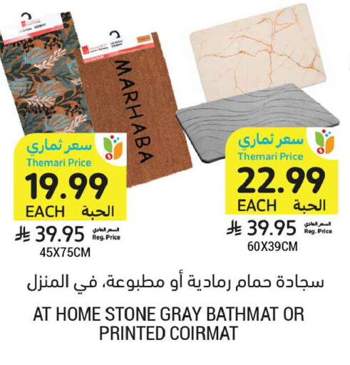 available at أسواق التميمي in مملكة العربية السعودية, السعودية, سعودية - بريدة