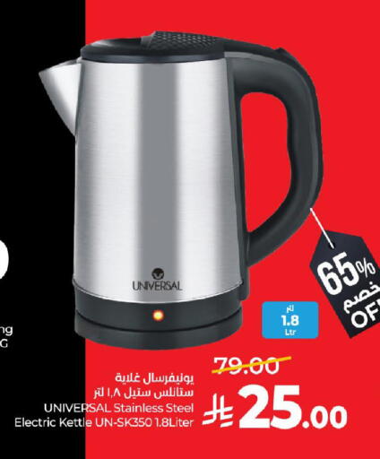 available at لولو هايبرماركت in مملكة العربية السعودية, السعودية, سعودية - تبوك