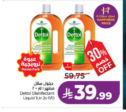 available at لولو هايبرماركت in مملكة العربية السعودية, السعودية, سعودية - الرياض