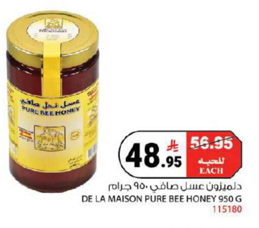 available at هاوس كير in مملكة العربية السعودية, السعودية, سعودية - مكة المكرمة