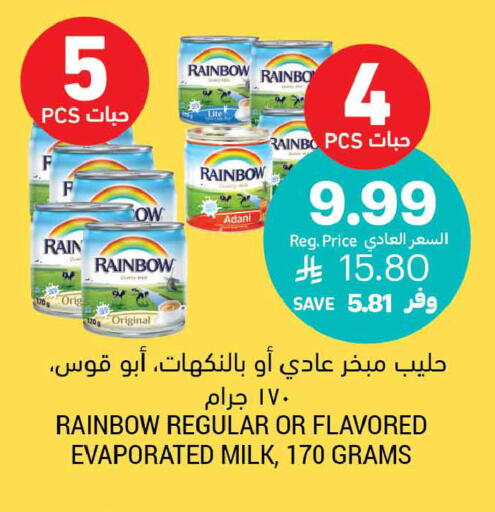 available at أسواق التميمي in مملكة العربية السعودية, السعودية, سعودية - الجبيل‎