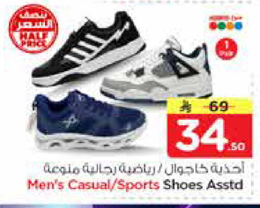 available at نستو in مملكة العربية السعودية, السعودية, سعودية - المجمعة