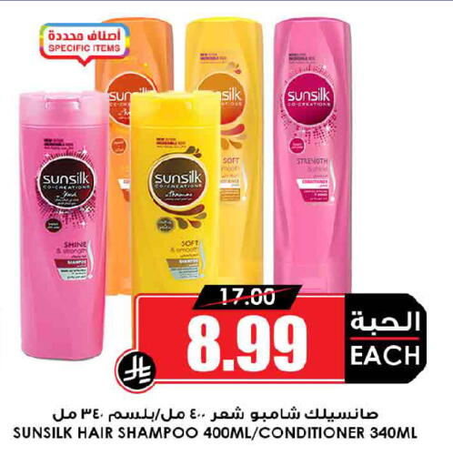 available at Prime Supermarket in KSA, Saudi Arabia, Saudi - Hafar Al Batin