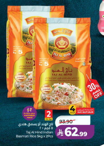 available at لولو هايبرماركت in مملكة العربية السعودية, السعودية, سعودية - حفر الباطن