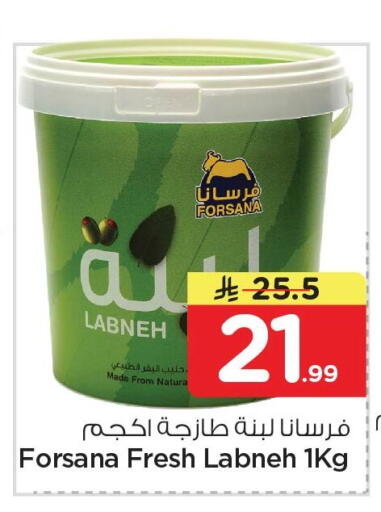 available at نستو in مملكة العربية السعودية, السعودية, سعودية - الخبر‎