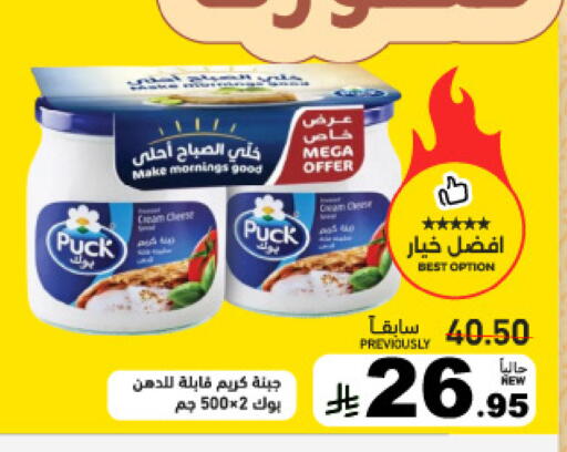 available at Aswaq Ramez in KSA, Saudi Arabia, Saudi - Dammam