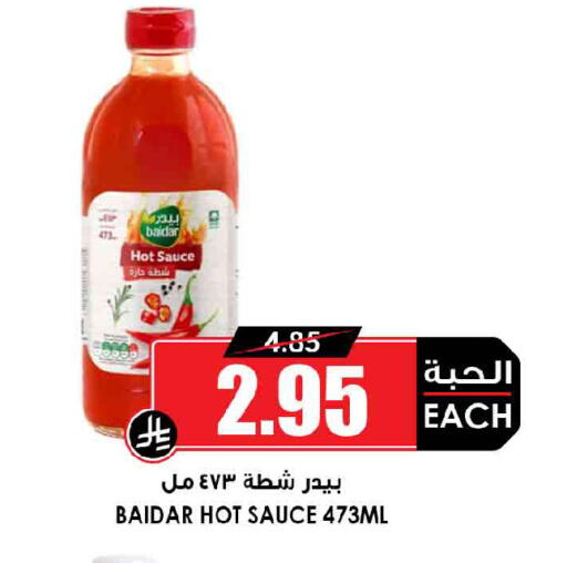 available at أسواق النخبة in مملكة العربية السعودية, السعودية, سعودية - عنيزة