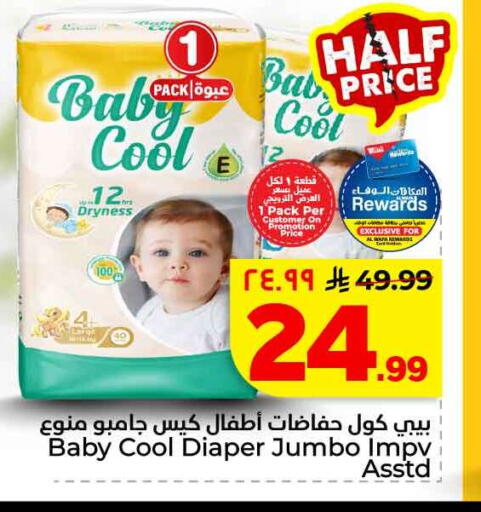 available at Hyper Al Wafa in KSA, Saudi Arabia, Saudi - Mecca