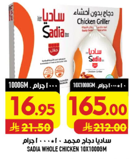 available at Abraj Hypermarket in KSA, Saudi Arabia, Saudi - Mecca