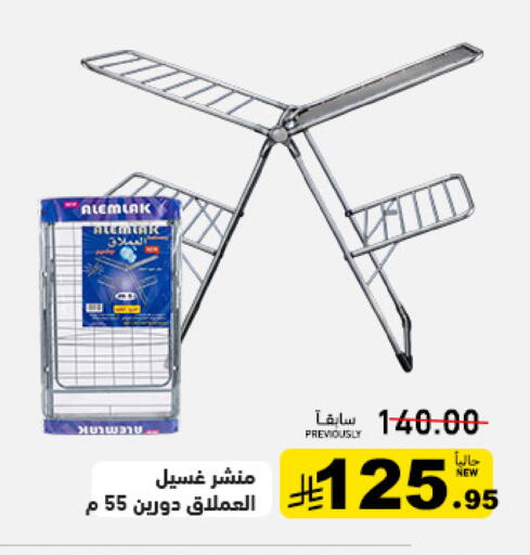available at Aswaq Ramez in KSA, Saudi Arabia, Saudi - Dammam