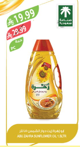 available at المزرعة in مملكة العربية السعودية, السعودية, سعودية - نجران