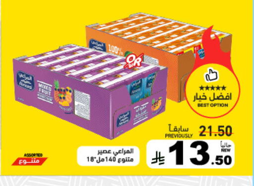 available at أسواق رامز in مملكة العربية السعودية, السعودية, سعودية - الرياض