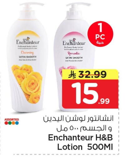 available at Nesto in KSA, Saudi Arabia, Saudi - Jubail