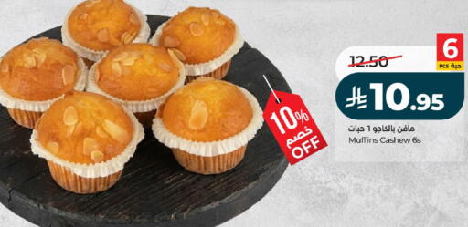 available at لولو هايبرماركت in مملكة العربية السعودية, السعودية, سعودية - الرياض