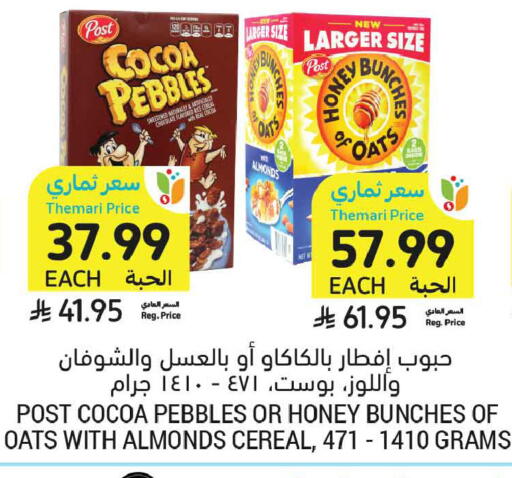 available at Tamimi Market in KSA, Saudi Arabia, Saudi - Buraidah