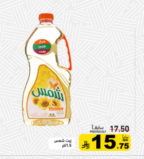 available at أسواق رامز in مملكة العربية السعودية, السعودية, سعودية - المنطقة الشرقية