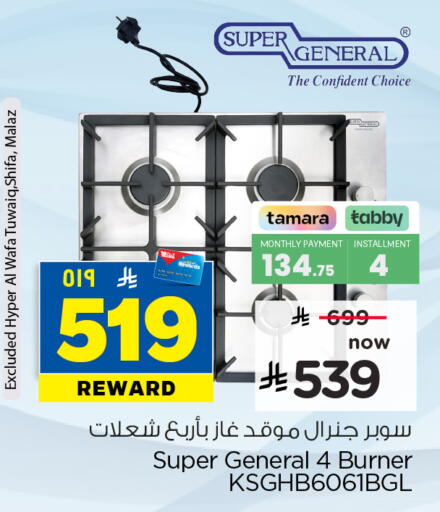 available at هايبر الوفاء in مملكة العربية السعودية, السعودية, سعودية - الخرج
