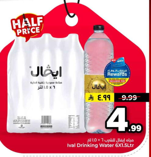 available at Hyper Al Wafa in KSA, Saudi Arabia, Saudi - Mecca