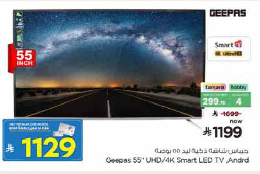 available at Nesto in KSA, Saudi Arabia, Saudi - Jubail
