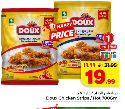 available at هايبر الوفاء in مملكة العربية السعودية, السعودية, سعودية - الطائف