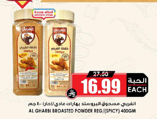 available at Prime Supermarket in KSA, Saudi Arabia, Saudi - Buraidah