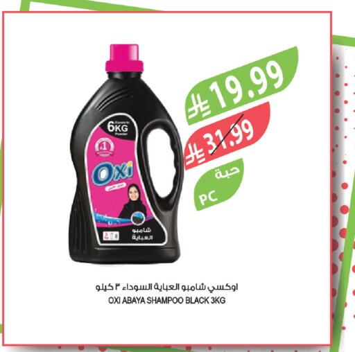 available at المزرعة in مملكة العربية السعودية, السعودية, سعودية - الجبيل‎