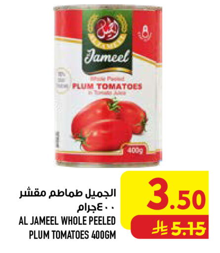 Plum Tomato available at أبراج هايبر ماركت in مملكة العربية السعودية, السعودية, سعودية - مكة المكرمة