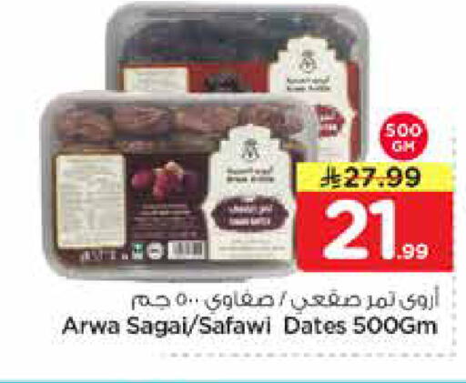 available at Nesto in KSA, Saudi Arabia, Saudi - Al Majmaah