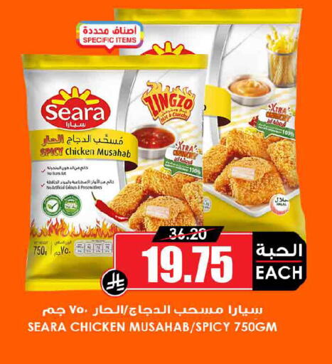 available at أسواق النخبة in مملكة العربية السعودية, السعودية, سعودية - رفحاء