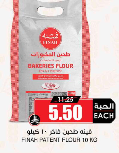 available at Prime Supermarket in KSA, Saudi Arabia, Saudi - Najran