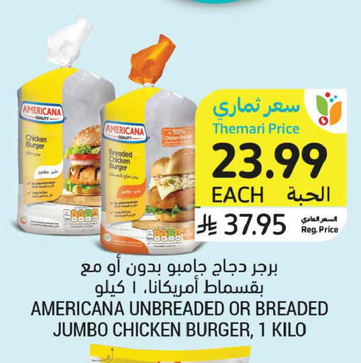 available at أسواق التميمي in مملكة العربية السعودية, السعودية, سعودية - عنيزة